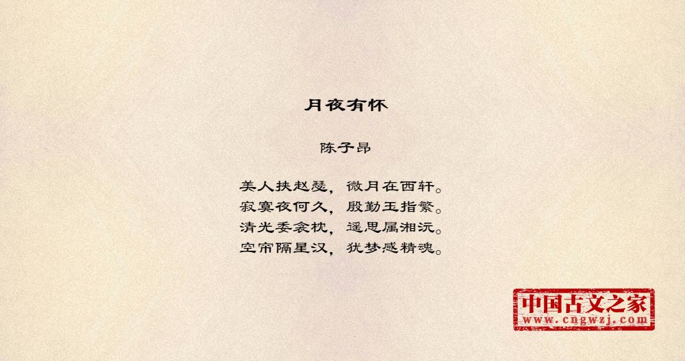 月夜有怀