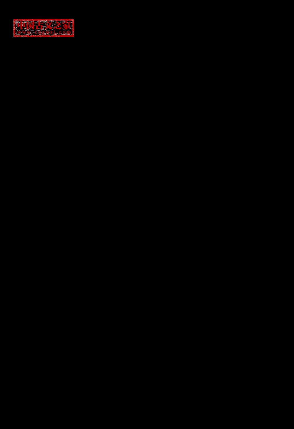 苦寒