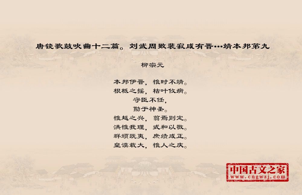 唐铙歌鼓吹曲十二篇。刘武周败裴寂咸有晋…靖本邦第九