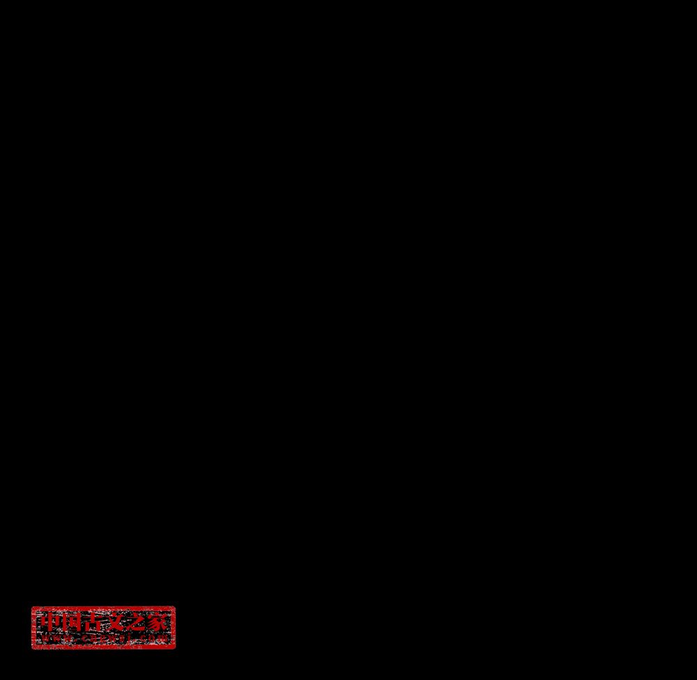 和牛相公南溪醉歌见寄
