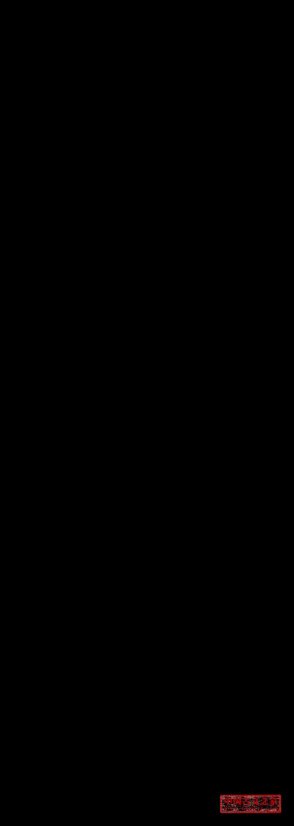 同乐天和微之深春二十首（同用家花车斜四韵）