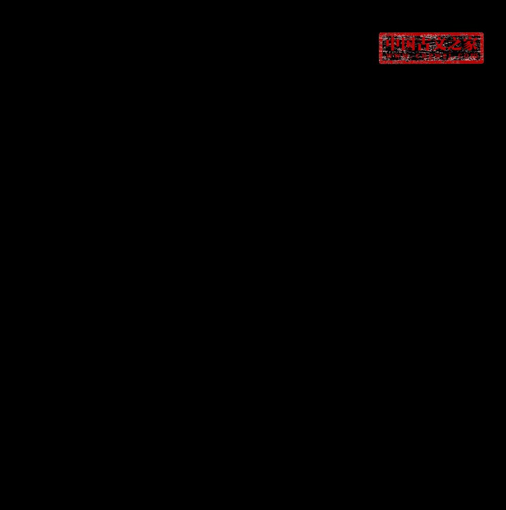 和牛相公题姑苏所寄太湖石兼寄李苏州