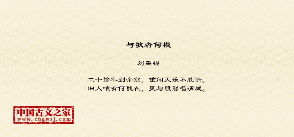 与歌者何戡
