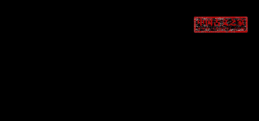 答后篇
