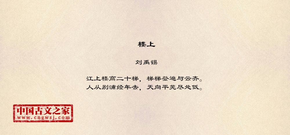 楼上