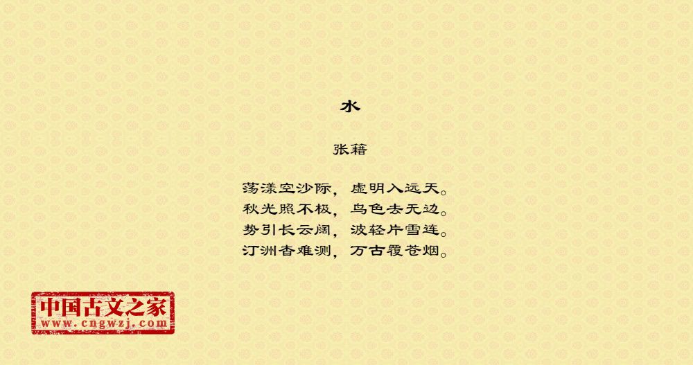 水