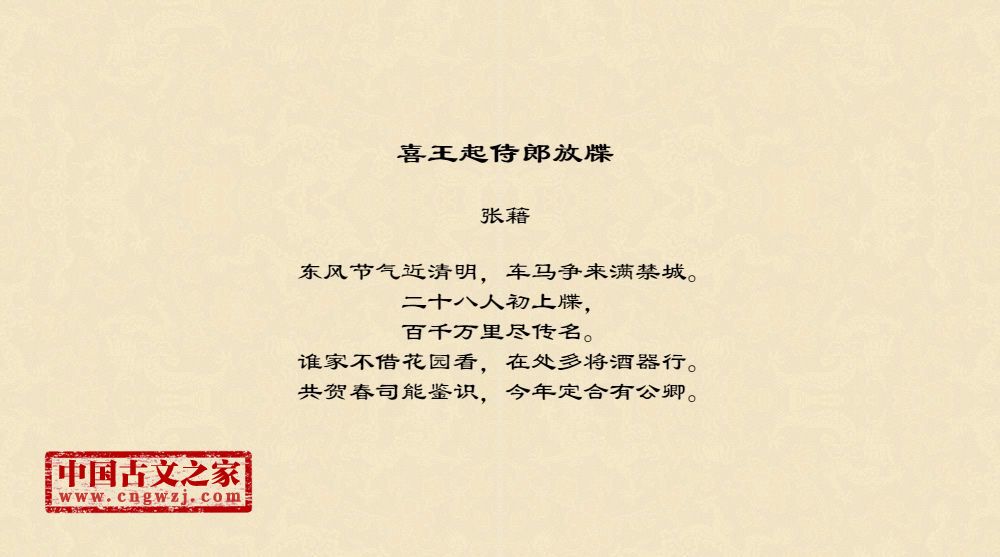 喜王起侍郎放牒