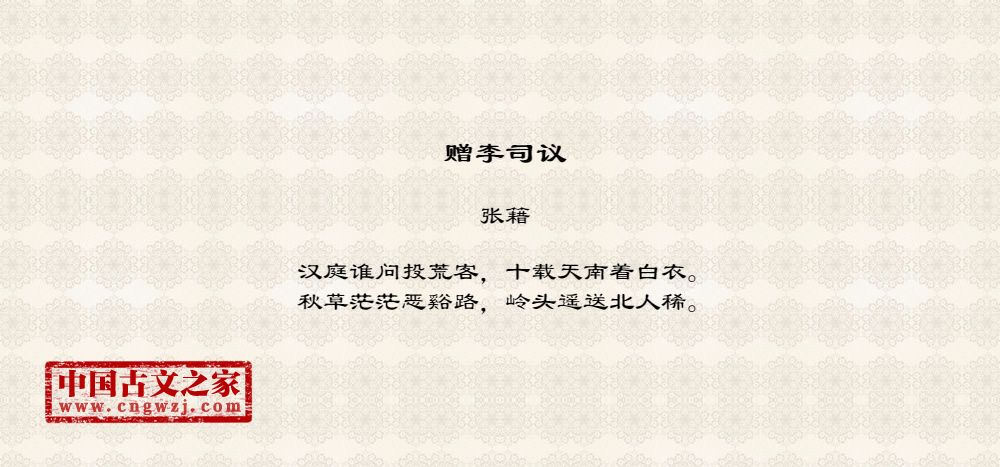 赠李司议