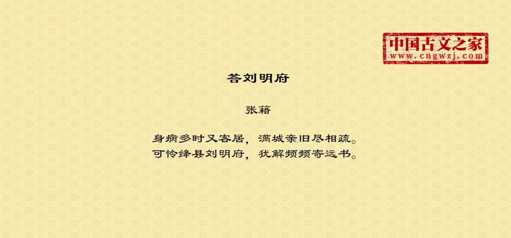 答刘明府