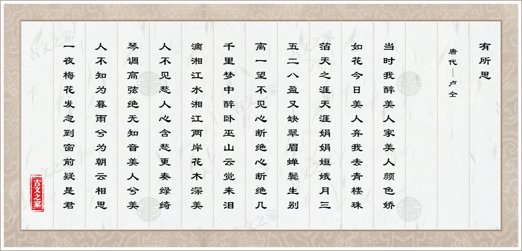 有所思