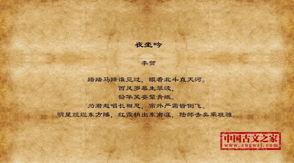 夜坐吟