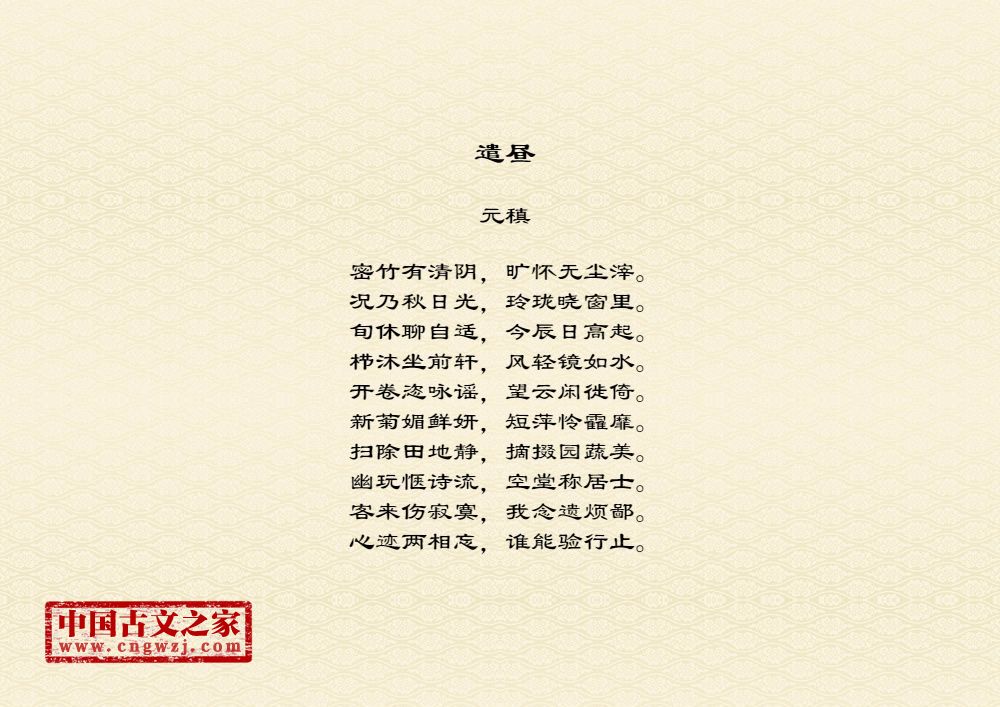 遣昼