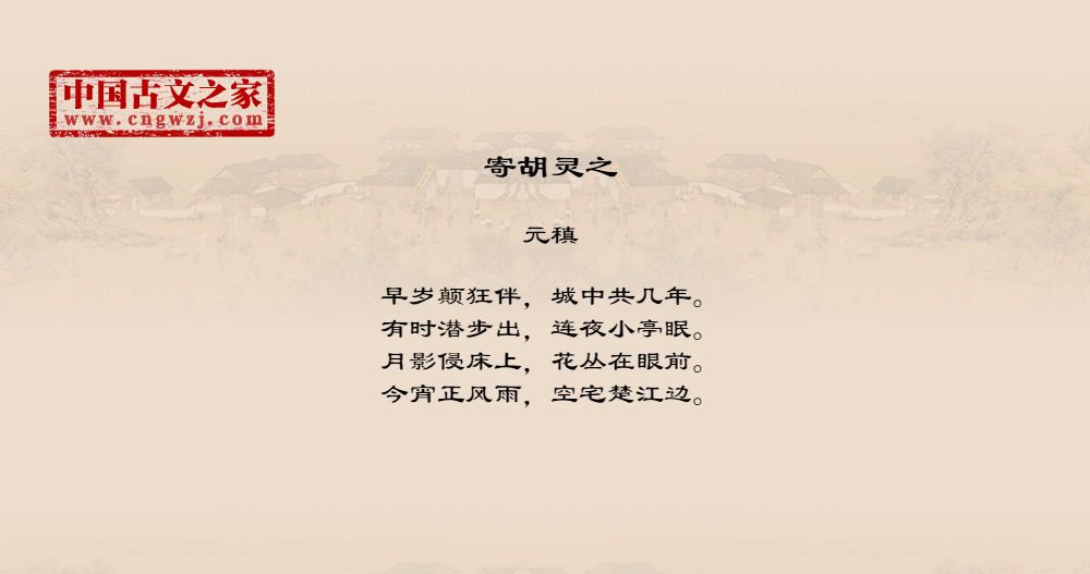 寄胡灵之