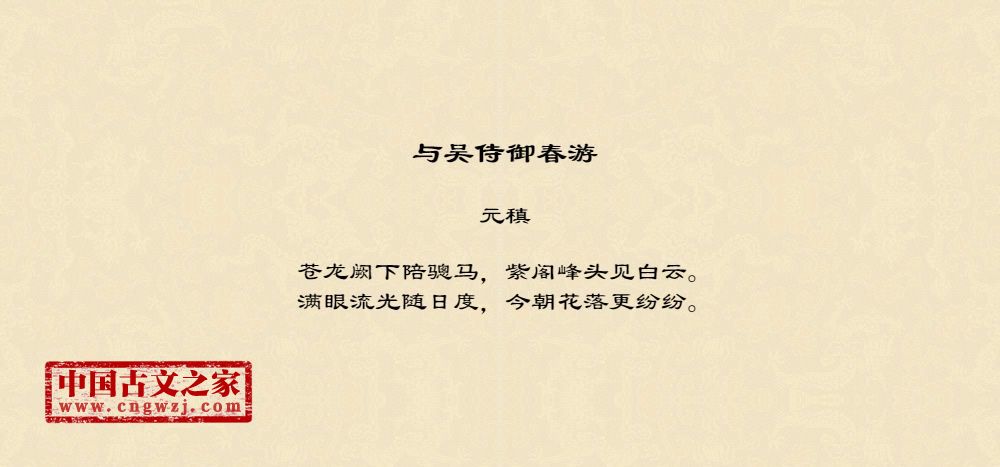 与吴侍御春游