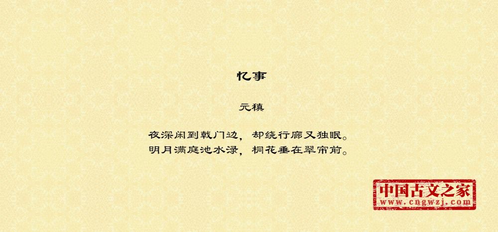 忆事