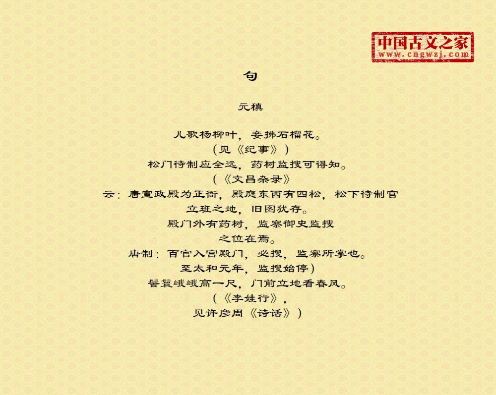 句