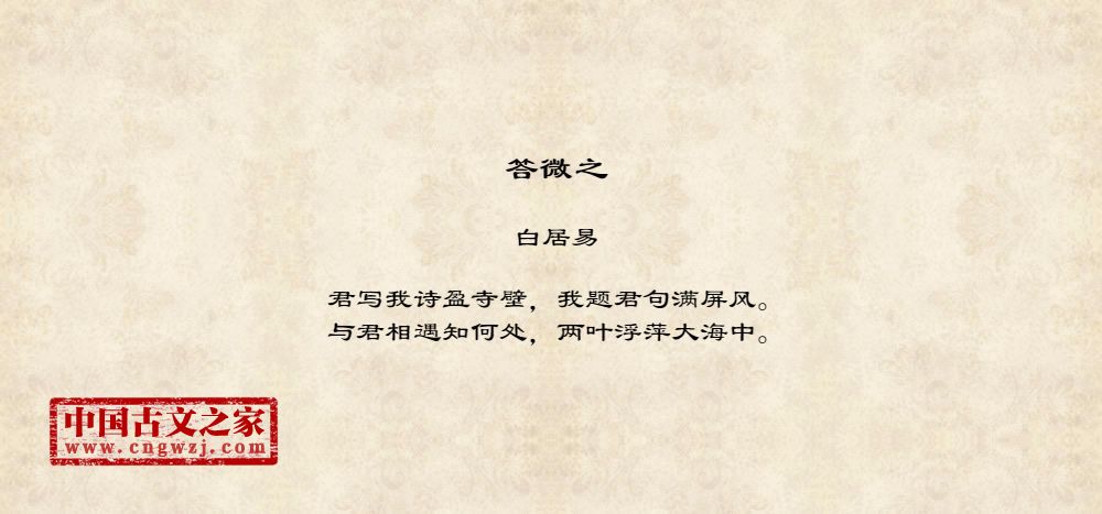 答微之