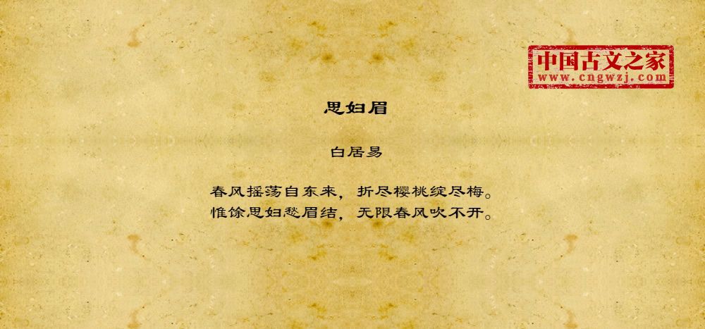 思妇眉