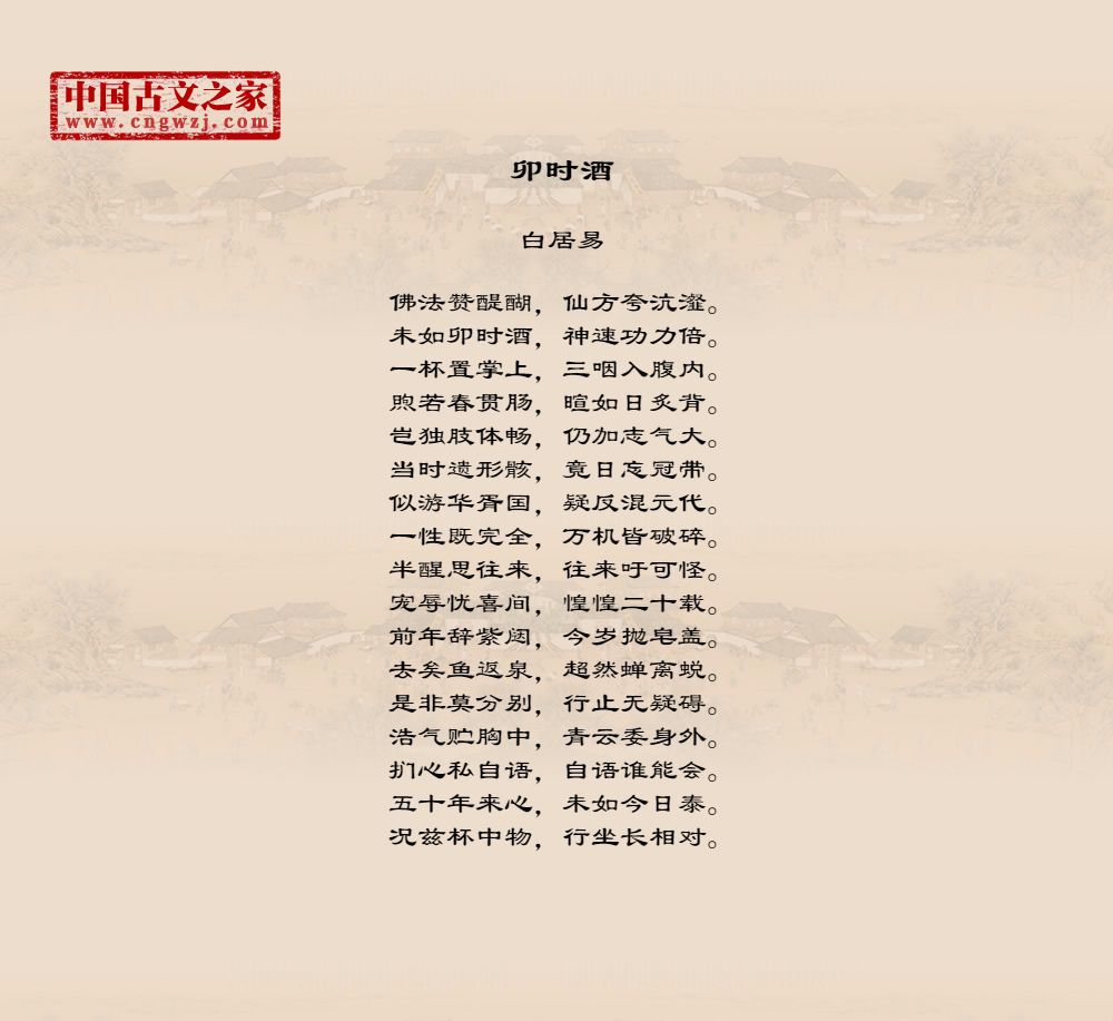 卯时酒