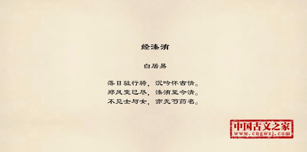 经溱洧