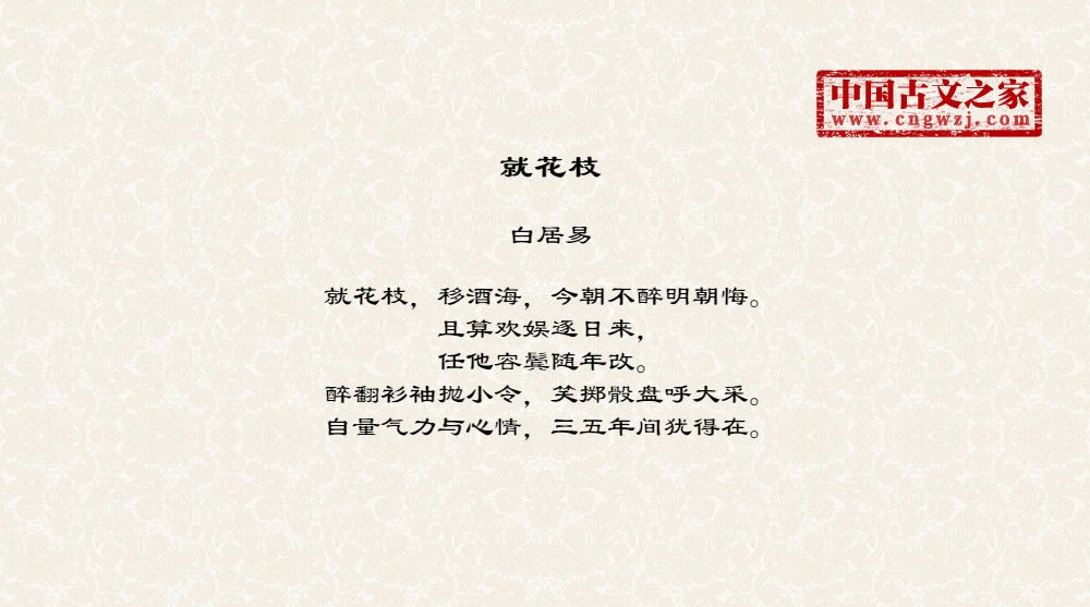 就花枝
