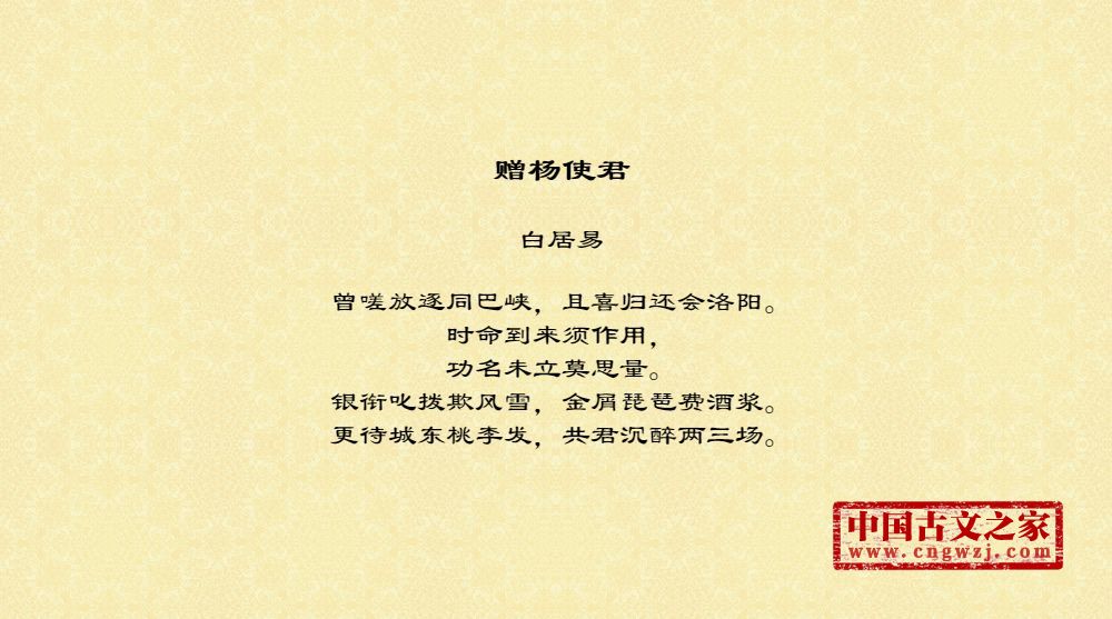 赠杨使君