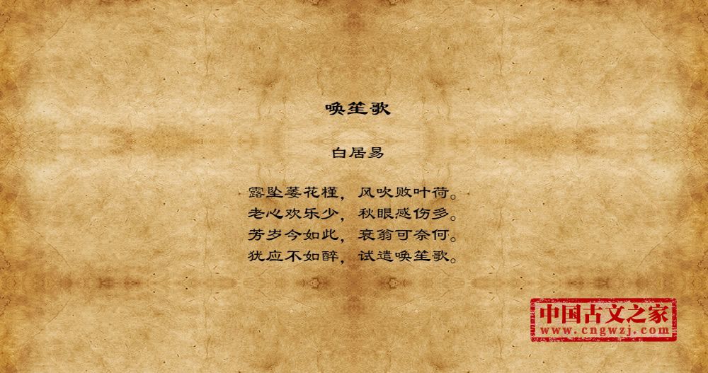 唤笙歌