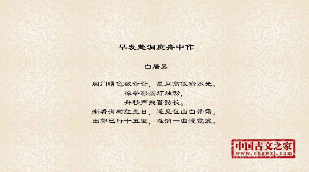 早发赴洞庭舟中作
