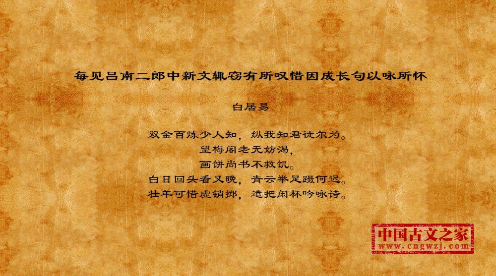 每见吕南二郎中新文辄窃有所叹惜因成长句以咏所怀