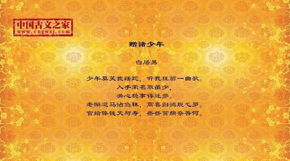 赠诸少年