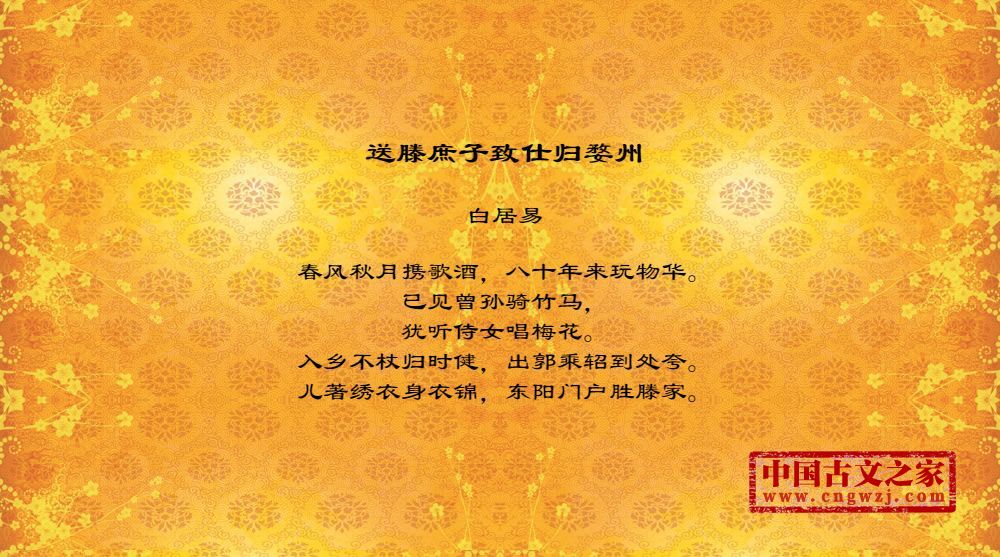 送滕庶子致仕归婺州