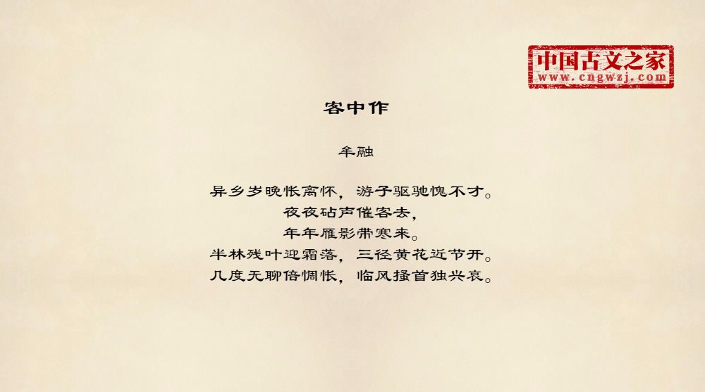 客中作