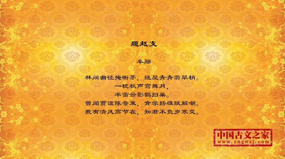 题赵支