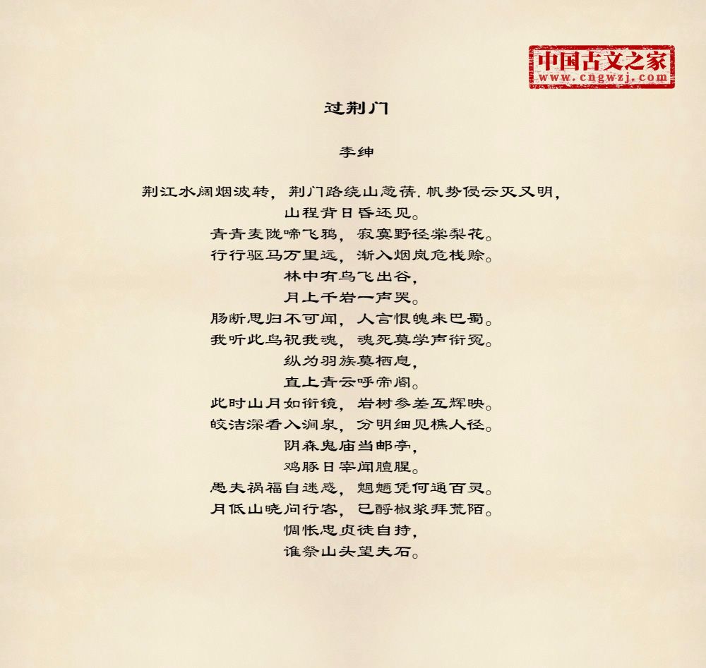 过荆门