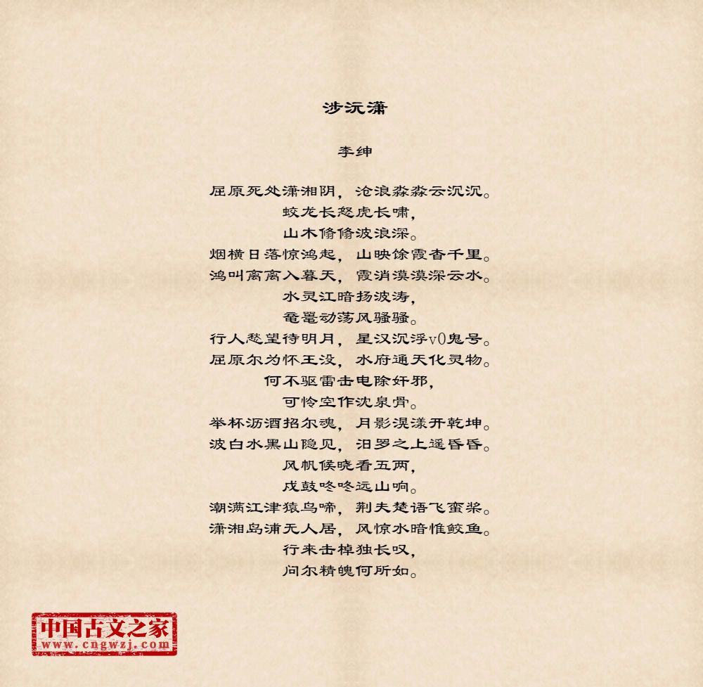涉沅潇