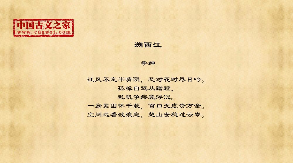 溯西江