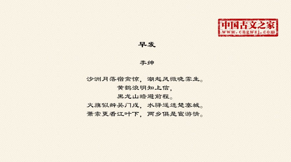 早发