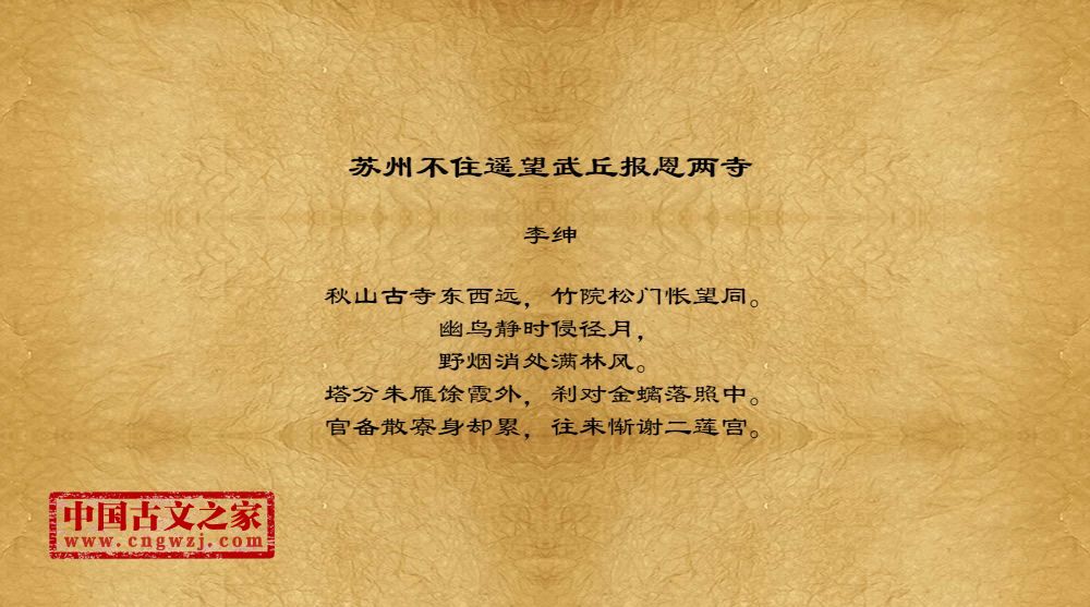 苏州不住遥望武丘报恩两寺