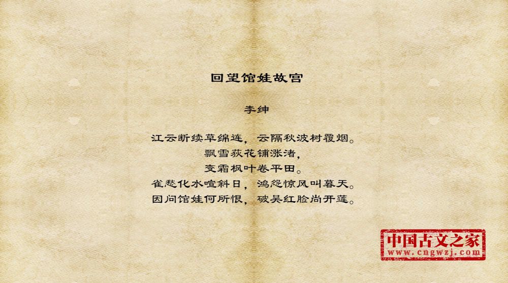 回望馆娃故宫