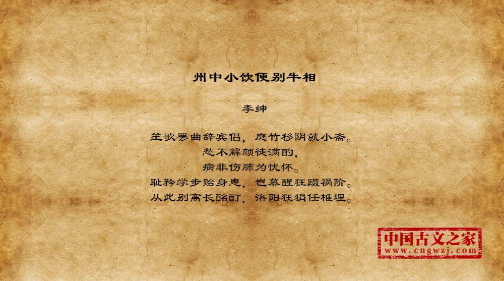 州中小饮便别牛相