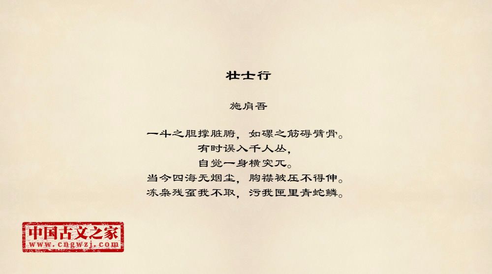 壮士行