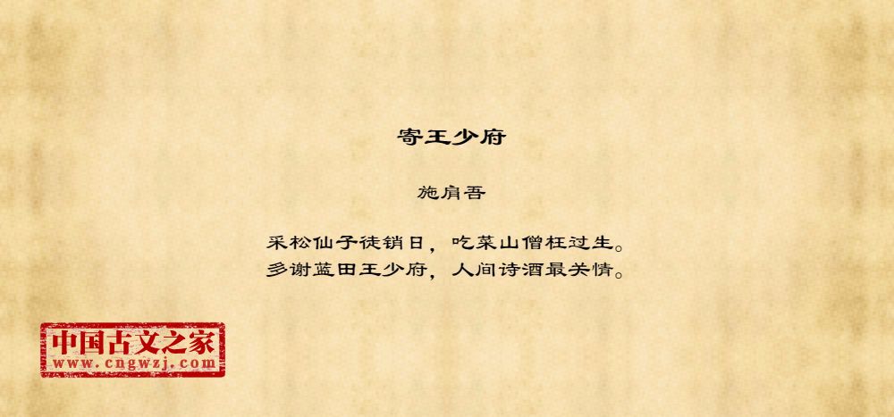 寄王少府