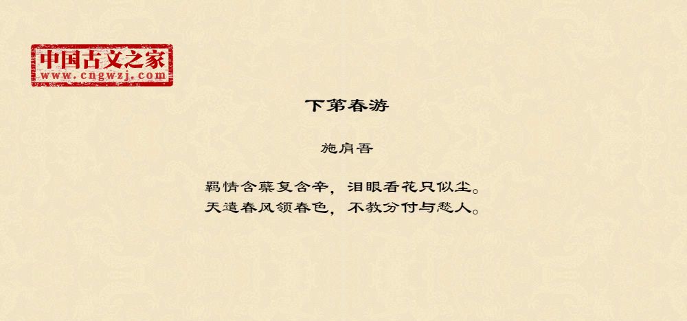 下第春游