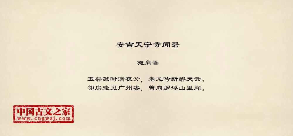 安吉天宁寺闻磬