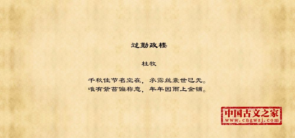 过勤政楼