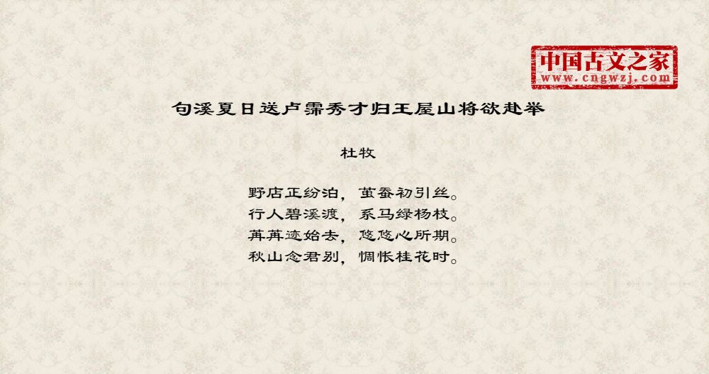 句溪夏日送卢霈秀才归王屋山将欲赴举