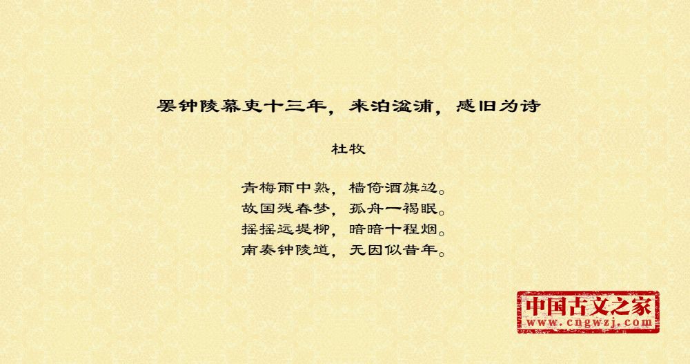 罢钟陵幕吏十三年，来泊湓浦，感旧为诗