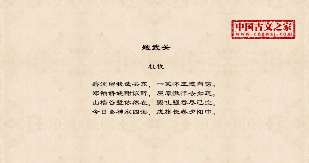 题武关