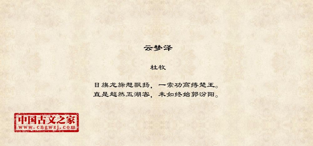 云梦泽