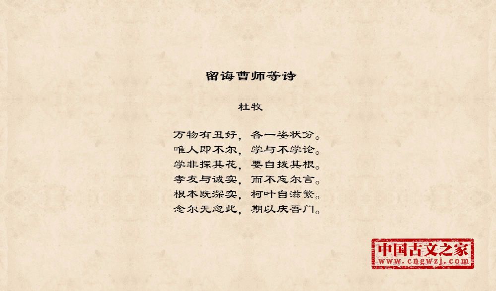 留诲曹师等诗